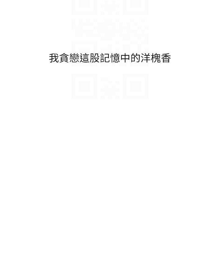 [韩国漫画] 糖果爸爸的抢婚大作战 剧情,职场#[103P]-73