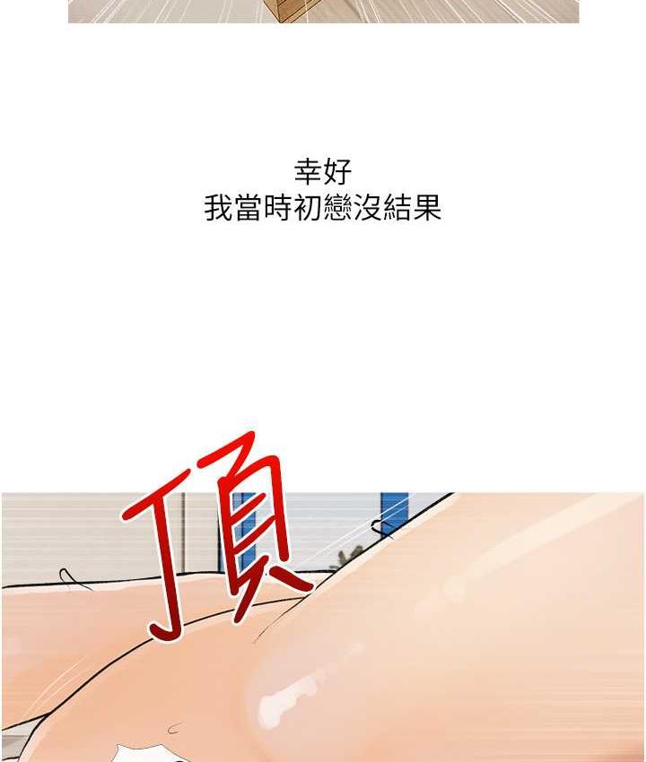 [韩国漫画] 糖果爸爸的抢婚大作战 剧情,职场#[103P]-75