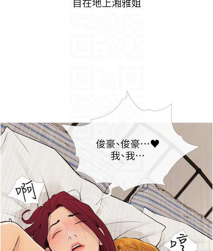 [韩国漫画] 糖果爸爸的抢婚大作战 剧情,职场#[103P]-77