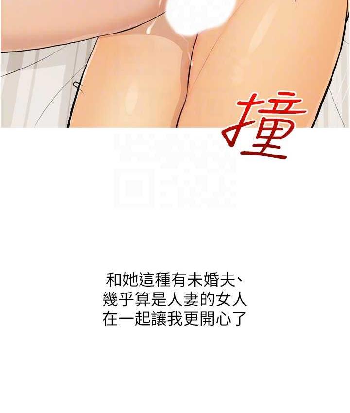 [韩国漫画] 糖果爸爸的抢婚大作战 剧情,职场#[103P]-79
