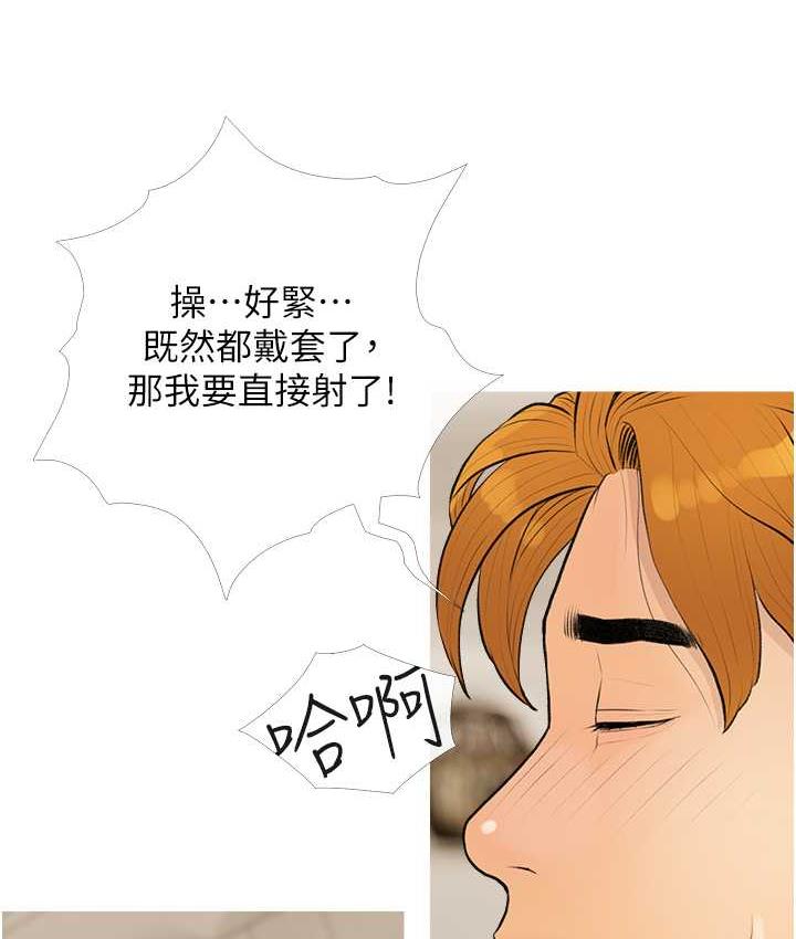 [韩国漫画] 糖果爸爸的抢婚大作战 剧情,职场#[103P]-83