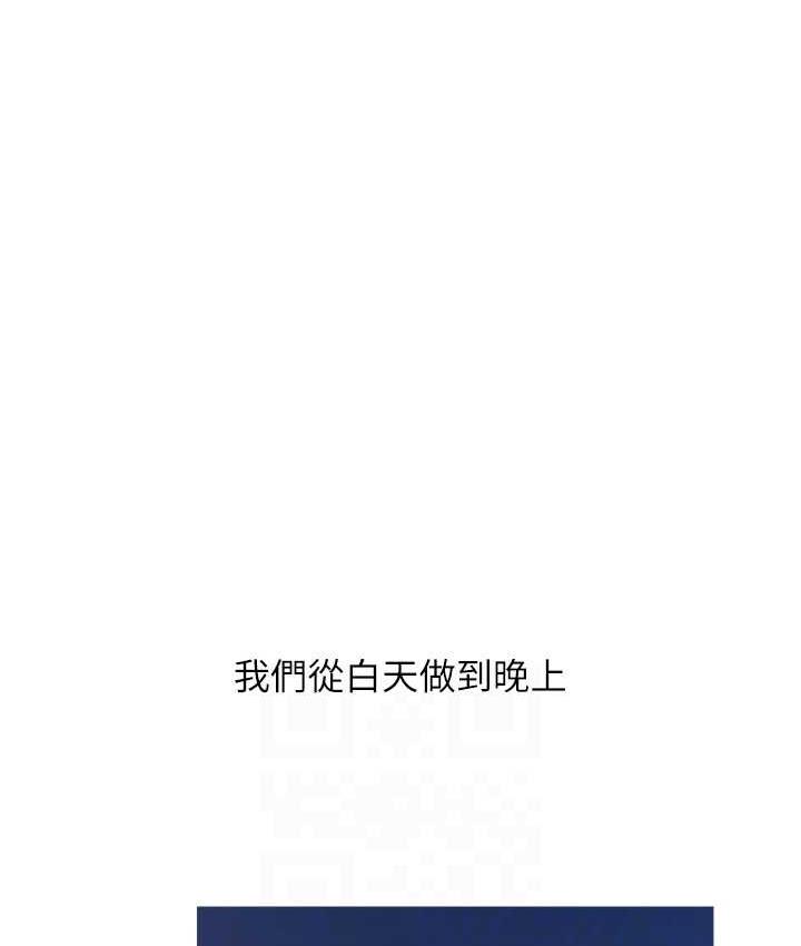 [韩国漫画] 糖果爸爸的抢婚大作战 剧情,职场#[103P]-88