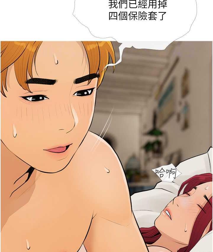 [韩国漫画] 糖果爸爸的抢婚大作战 剧情,职场#[103P]-92