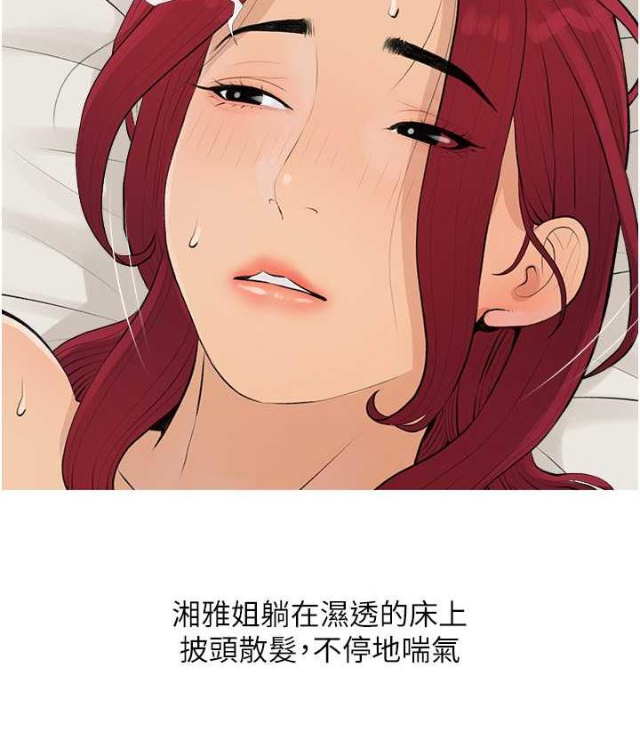 [韩国漫画] 糖果爸爸的抢婚大作战 剧情,职场#[103P]-94