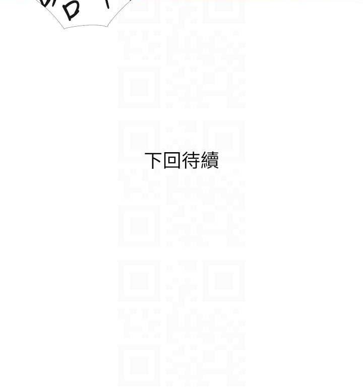 [韩国漫画] 糖果爸爸的抢婚大作战 剧情,职场#[101P]-101