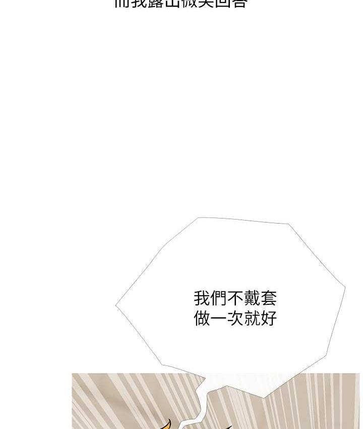 [韩国漫画] 糖果爸爸的抢婚大作战 剧情,职场#[101P]-15