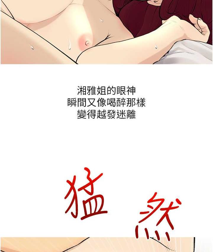 [韩国漫画] 糖果爸爸的抢婚大作战 剧情,职场#[101P]-23