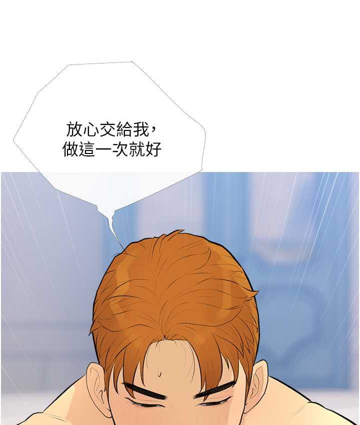 [韩国漫画] 糖果爸爸的抢婚大作战 剧情,职场#[101P]-25