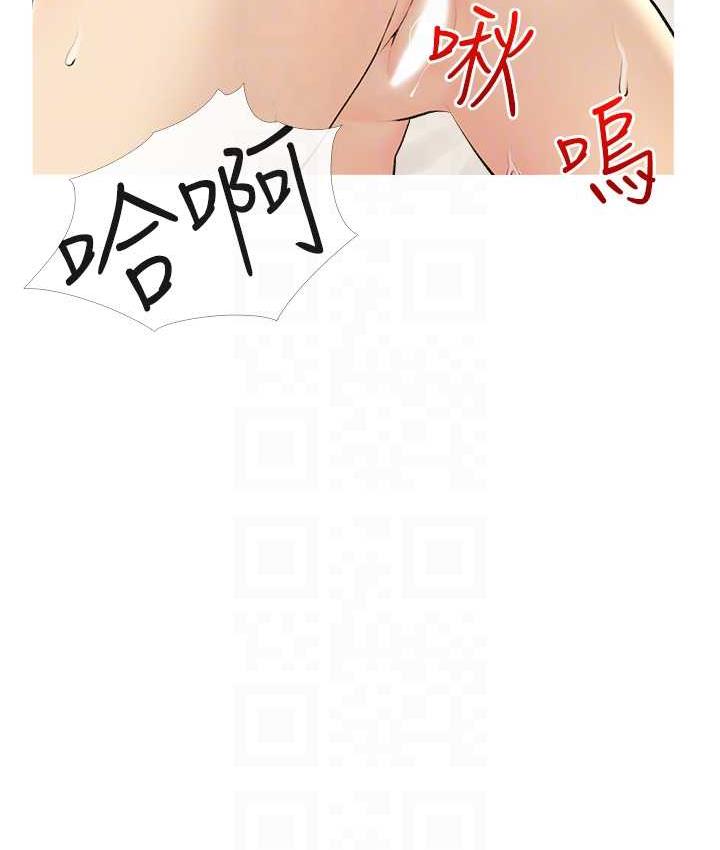 [韩国漫画] 糖果爸爸的抢婚大作战 剧情,职场#[101P]-29