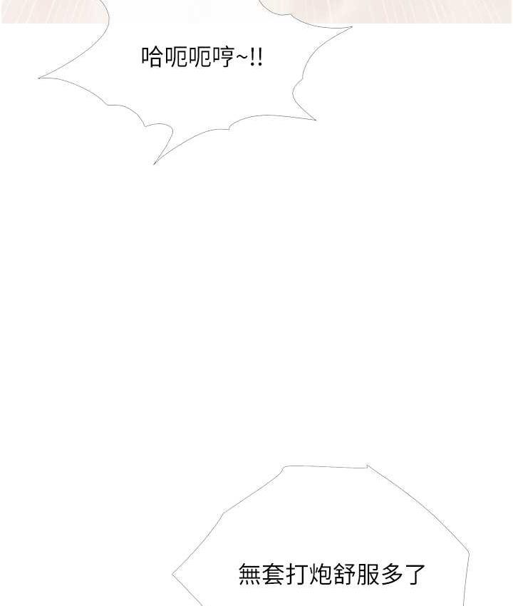 [韩国漫画] 糖果爸爸的抢婚大作战 剧情,职场#[101P]-32