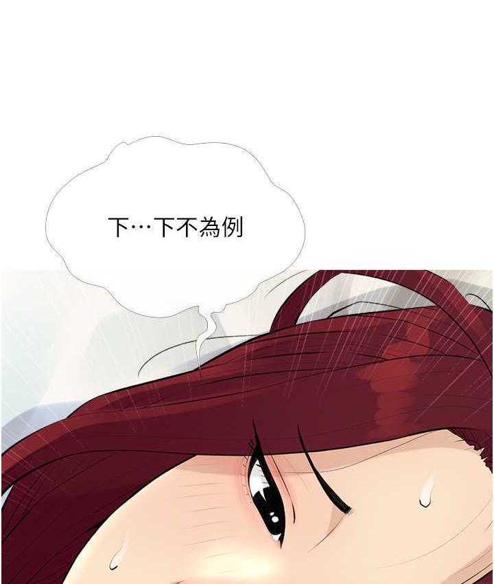 [韩国漫画] 糖果爸爸的抢婚大作战 剧情,职场#[101P]-35