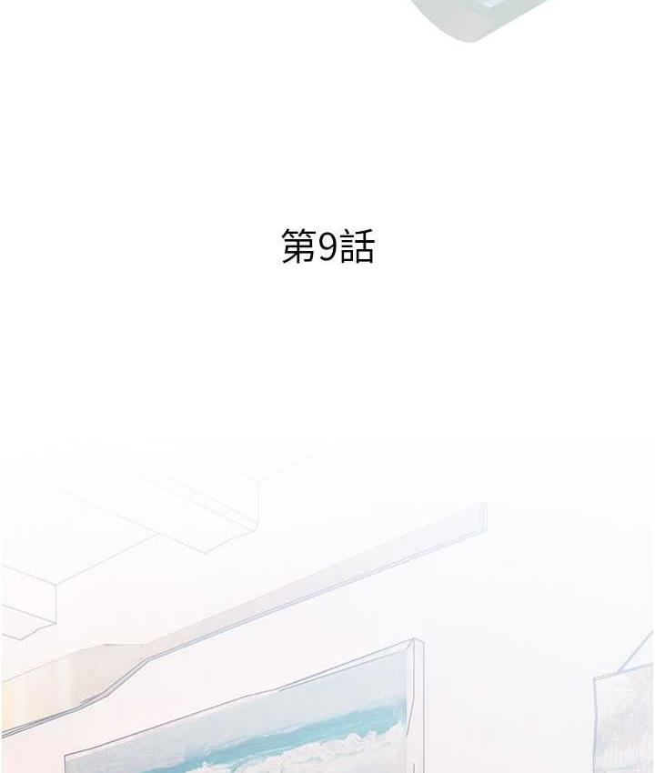 [韩国漫画] 糖果爸爸的抢婚大作战 剧情,职场#[101P]-39