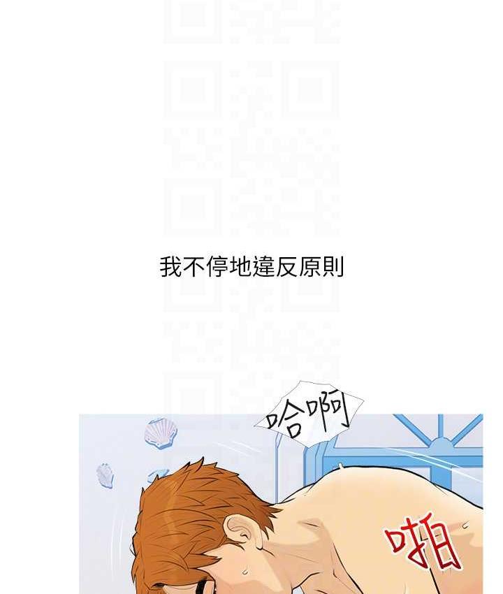 [韩国漫画] 糖果爸爸的抢婚大作战 剧情,职场#[101P]-41
