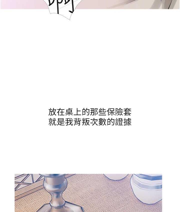 [韩国漫画] 糖果爸爸的抢婚大作战 剧情,职场#[101P]-44