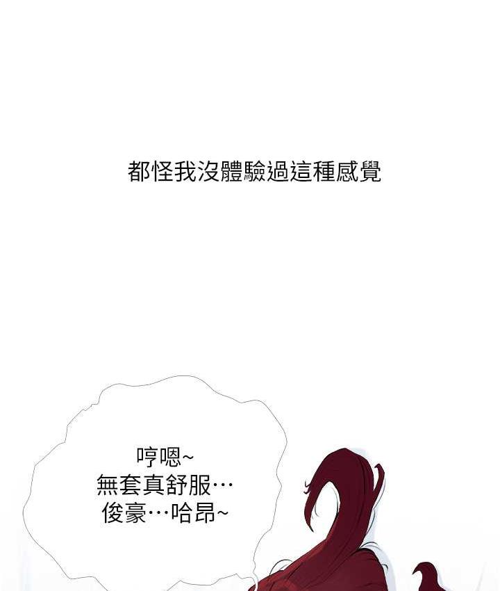 [韩国漫画] 糖果爸爸的抢婚大作战 剧情,职场#[101P]-49