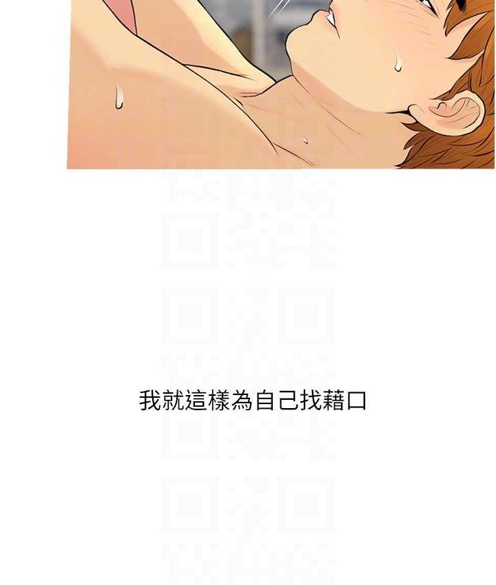 [韩国漫画] 糖果爸爸的抢婚大作战 剧情,职场#[101P]-54