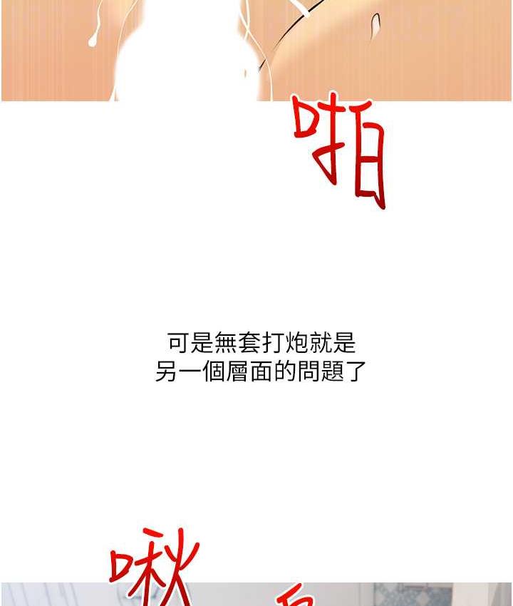 [韩国漫画] 糖果爸爸的抢婚大作战 剧情,职场#[101P]-56