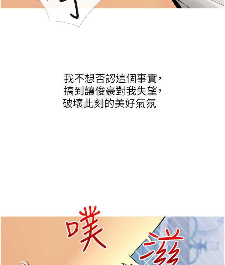[韩国漫画] 糖果爸爸的抢婚大作战 剧情,职场#[101P]-68