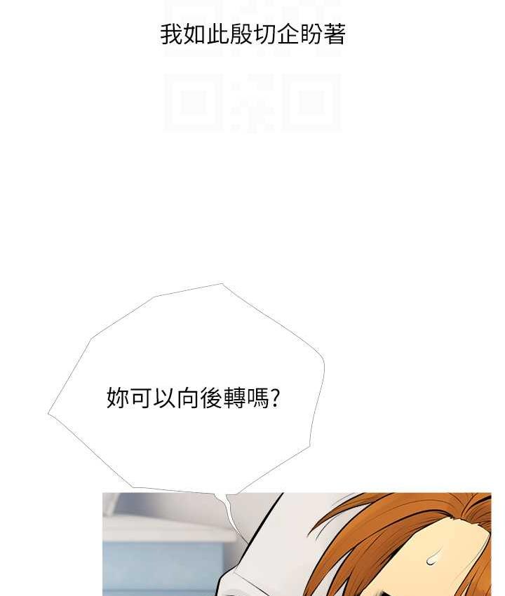 [韩国漫画] 糖果爸爸的抢婚大作战 剧情,职场#[101P]-73