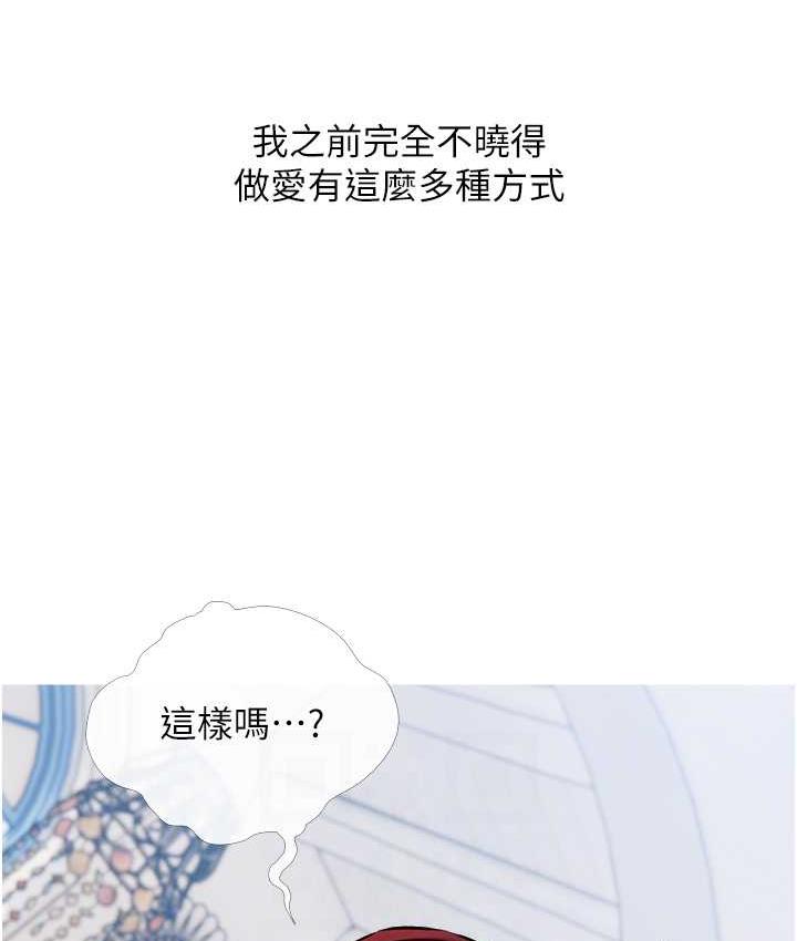 [韩国漫画] 糖果爸爸的抢婚大作战 剧情,职场#[101P]-76