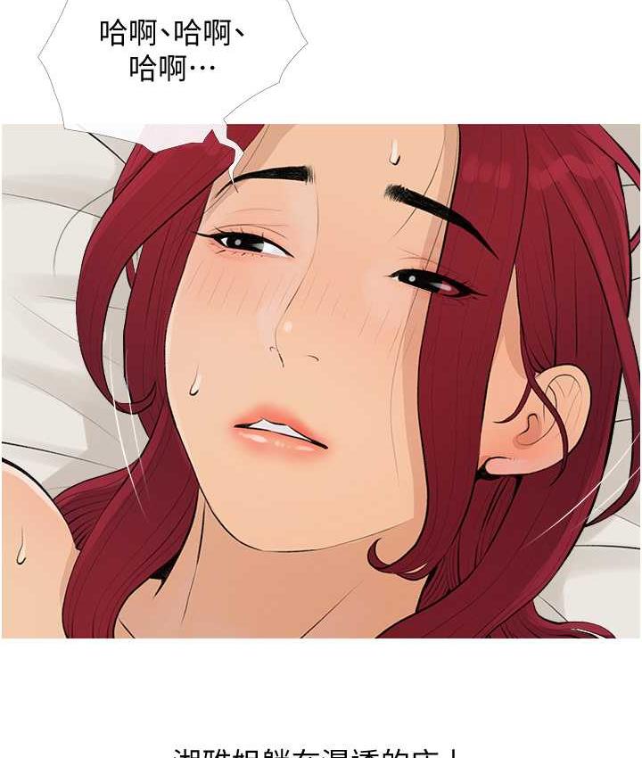[韩国漫画] 糖果爸爸的抢婚大作战 剧情,职场#[101P]-8