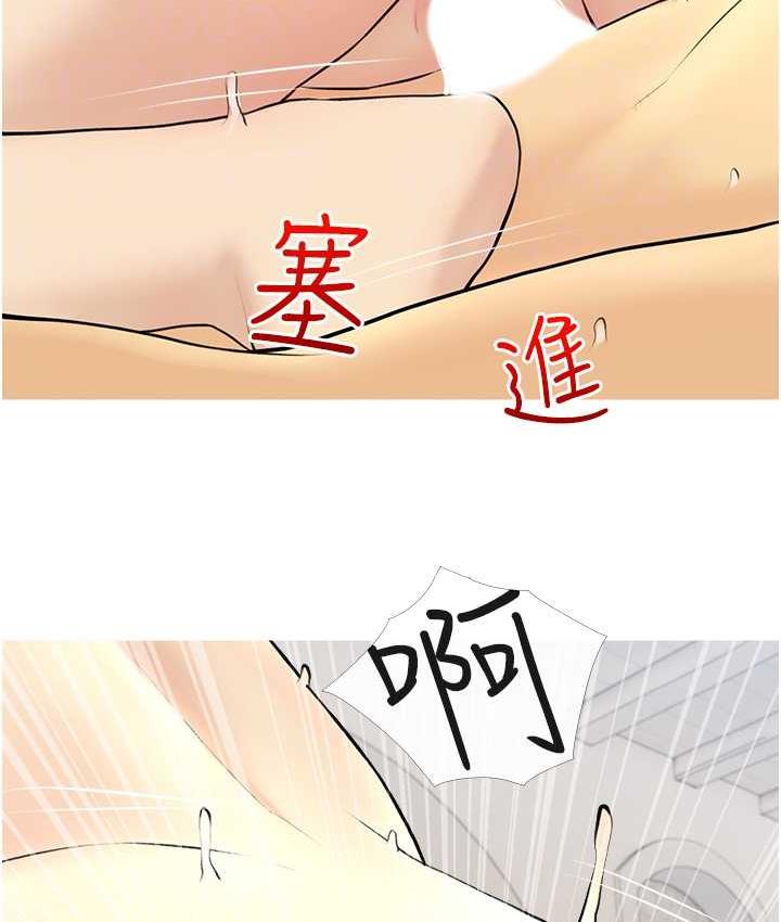 [韩国漫画] 糖果爸爸的抢婚大作战 剧情,职场#[101P]-80