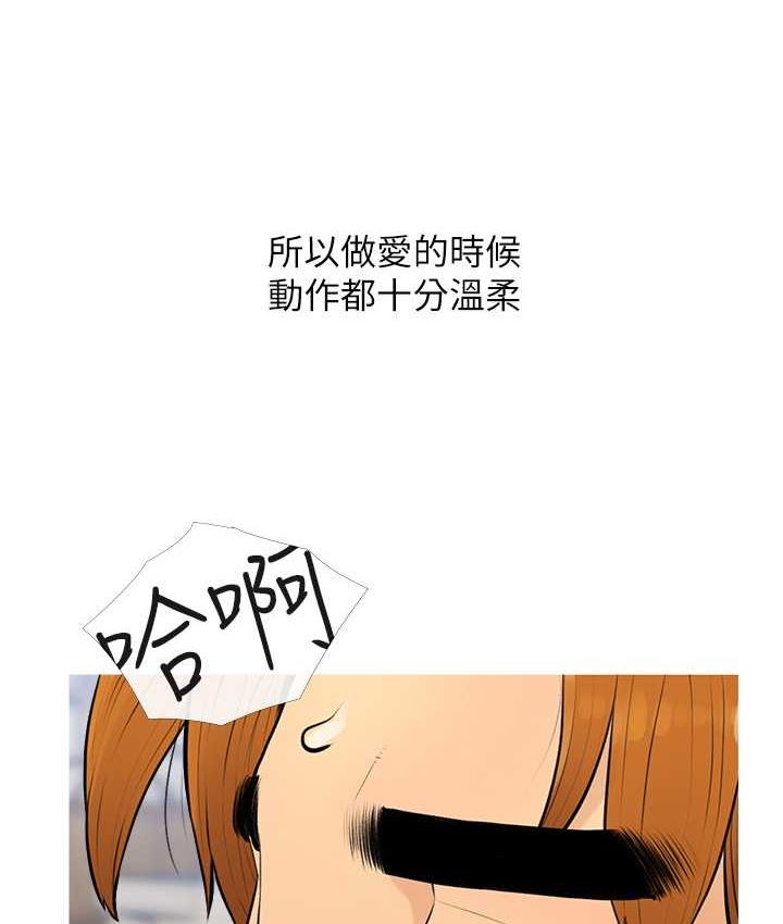 [韩国漫画] 糖果爸爸的抢婚大作战 剧情,职场#[101P]-82