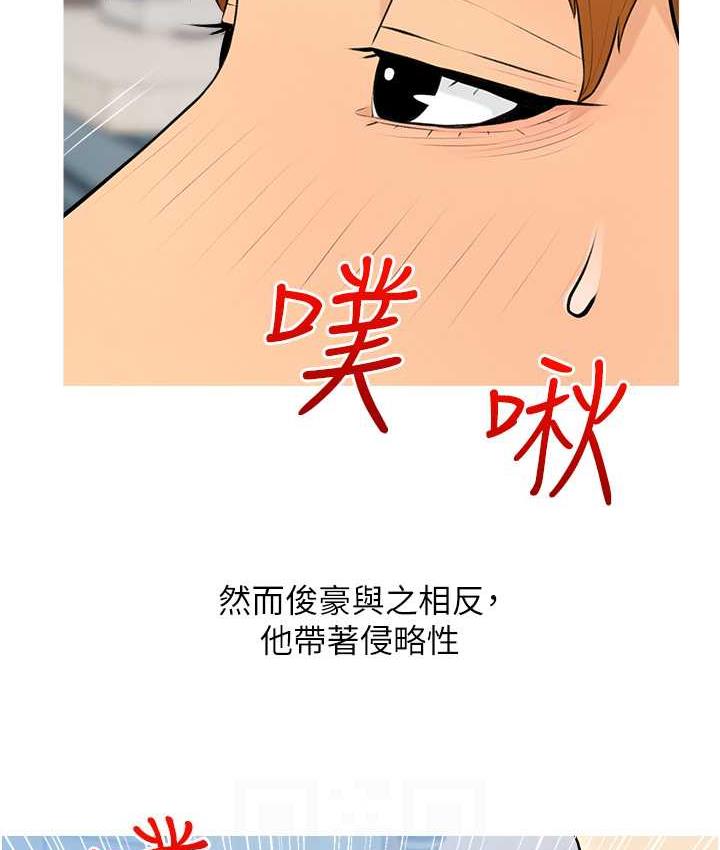 [韩国漫画] 糖果爸爸的抢婚大作战 剧情,职场#[101P]-83