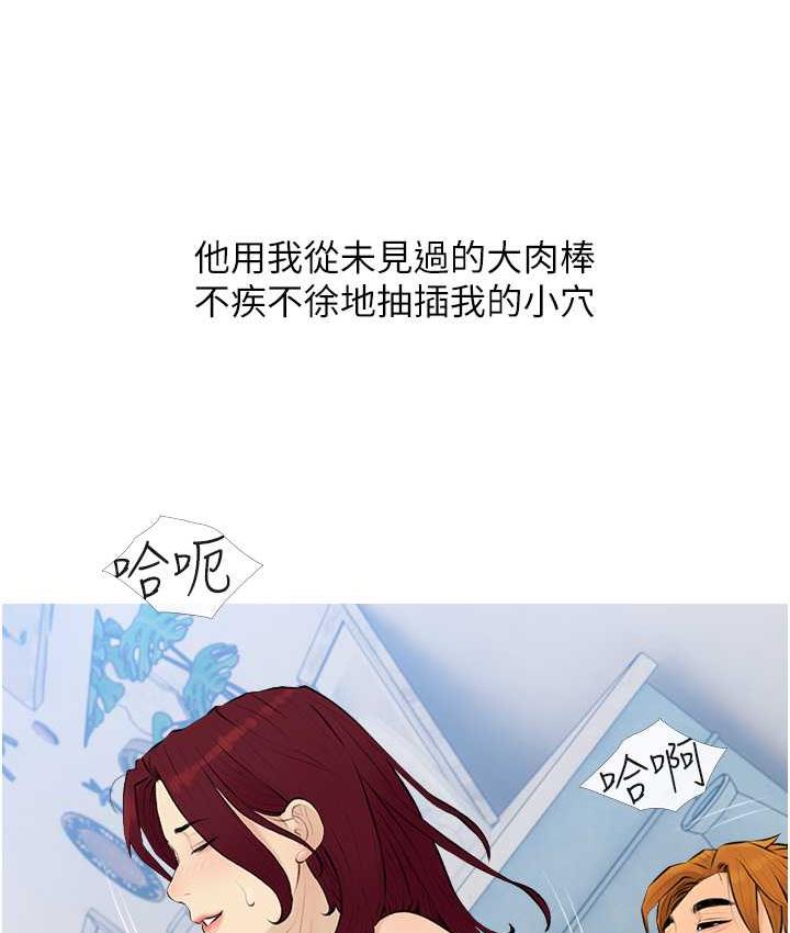 [韩国漫画] 糖果爸爸的抢婚大作战 剧情,职场#[101P]-85
