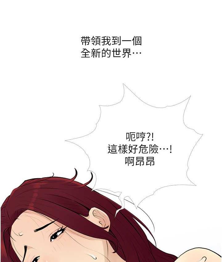 [韩国漫画] 糖果爸爸的抢婚大作战 剧情,职场#[101P]-87