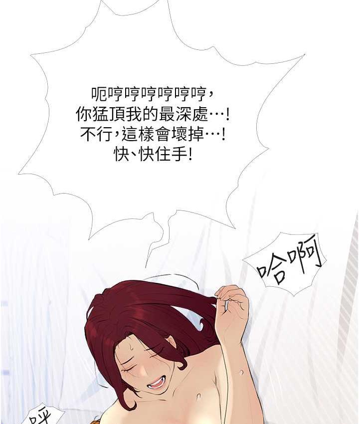 [韩国漫画] 糖果爸爸的抢婚大作战 剧情,职场#[101P]-97