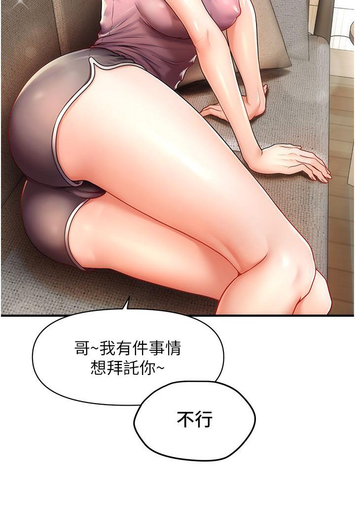 [Manhwa] Hypnosis and flirting Plot, big tits, inappropriate#[226P]-101