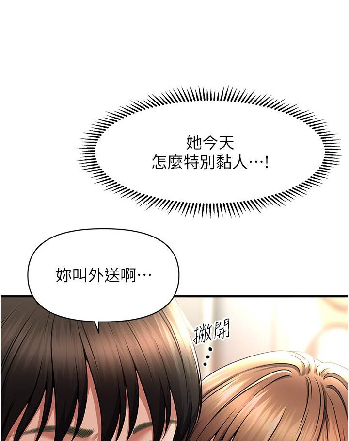 [Manhwa] Hypnosis and flirting Plot, big tits, inappropriate#[226P]-105