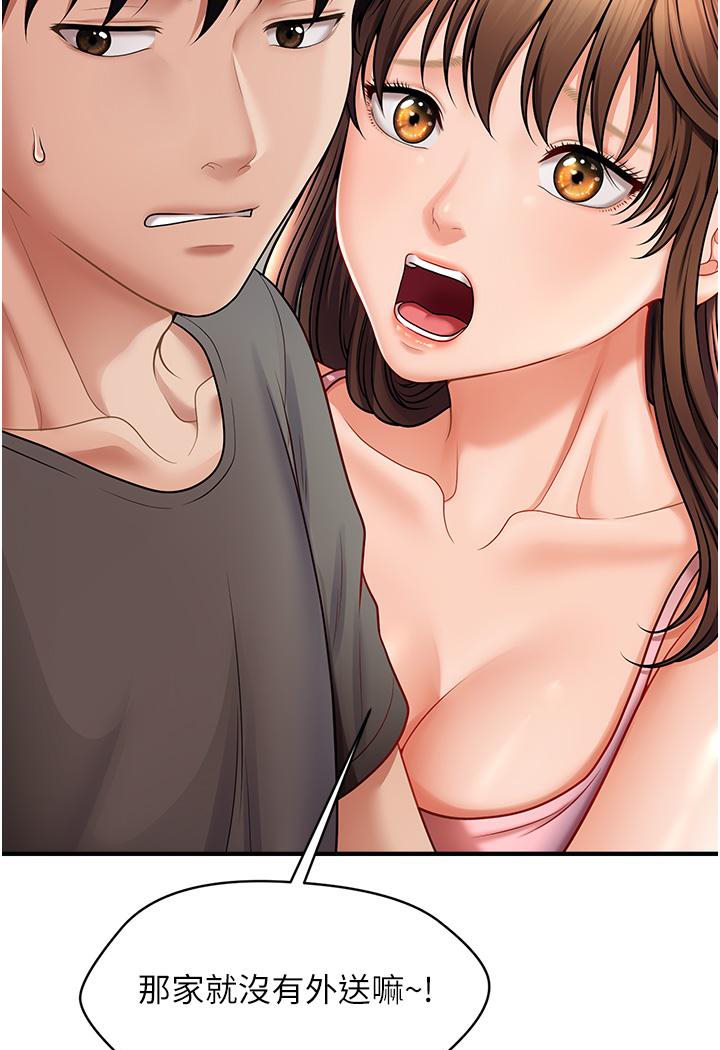 [Manhwa] Hypnosis and flirting Plot, big tits, inappropriate#[226P]-106