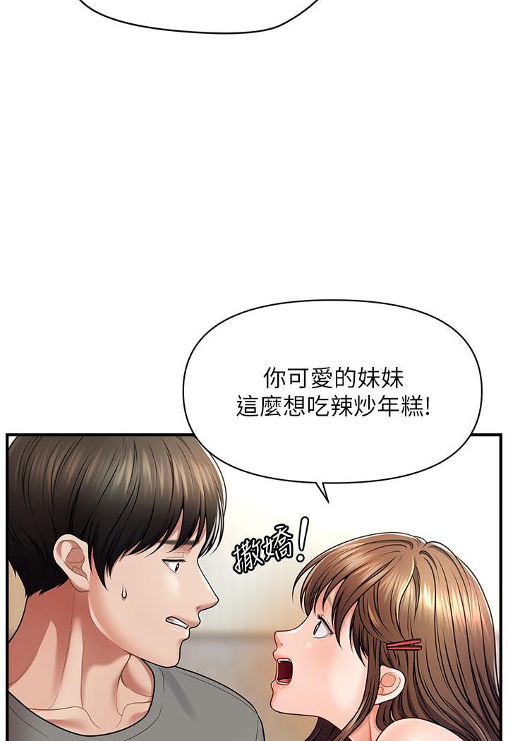 [Manhwa] Hypnosis and flirting Plot, big tits, inappropriate#[226P]-107