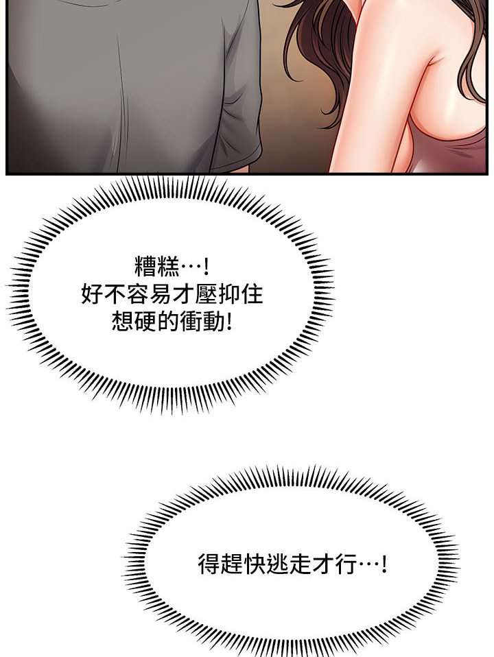 [Manhwa] Hypnosis and flirting Plot, big tits, inappropriate#[226P]-108