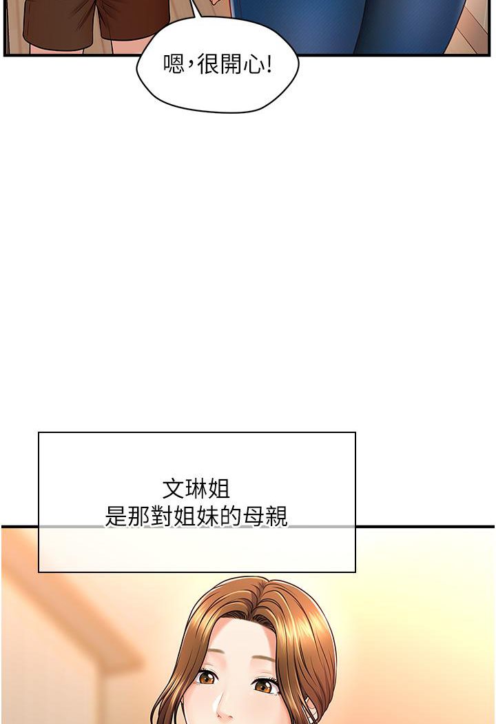 [Manhwa] Hypnosis and flirting Plot, big tits, inappropriate#[226P]-11