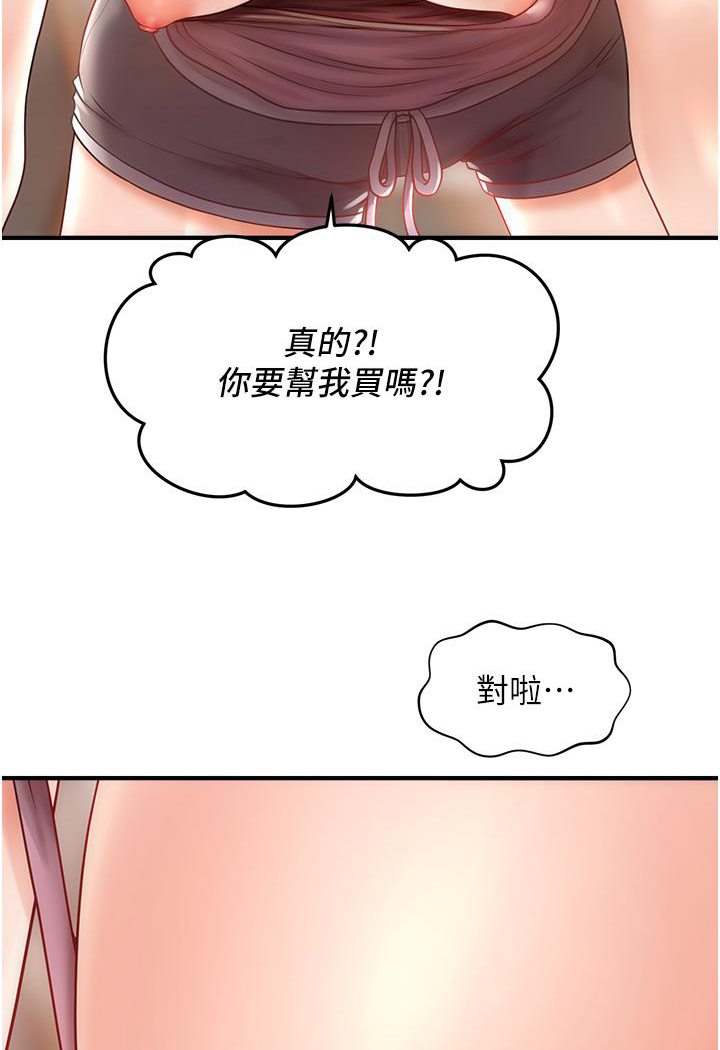 [Manhwa] Hypnosis and flirting Plot, big tits, inappropriate#[226P]-110