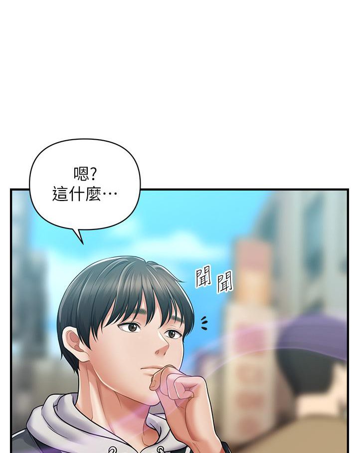[Manhwa] Hypnosis and flirting Plot, big tits, inappropriate#[226P]-122