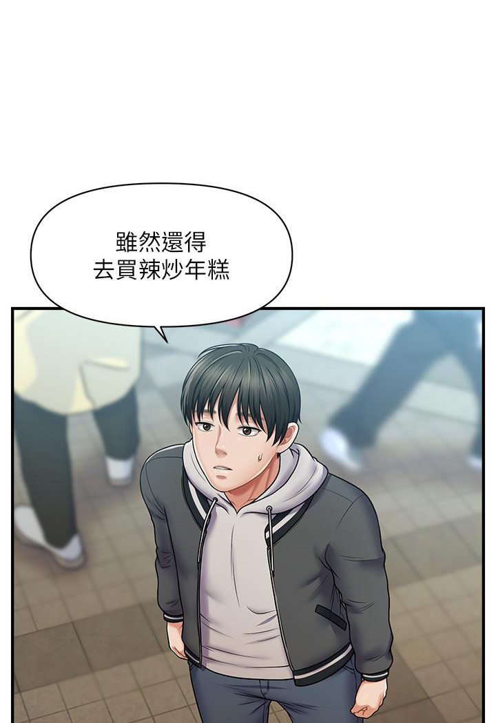 [Manhwa] Hypnosis and flirting Plot, big tits, inappropriate#[226P]-127