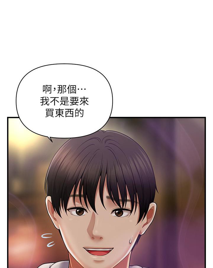 [Manhwa] Hypnosis and flirting Plot, big tits, inappropriate#[226P]-131