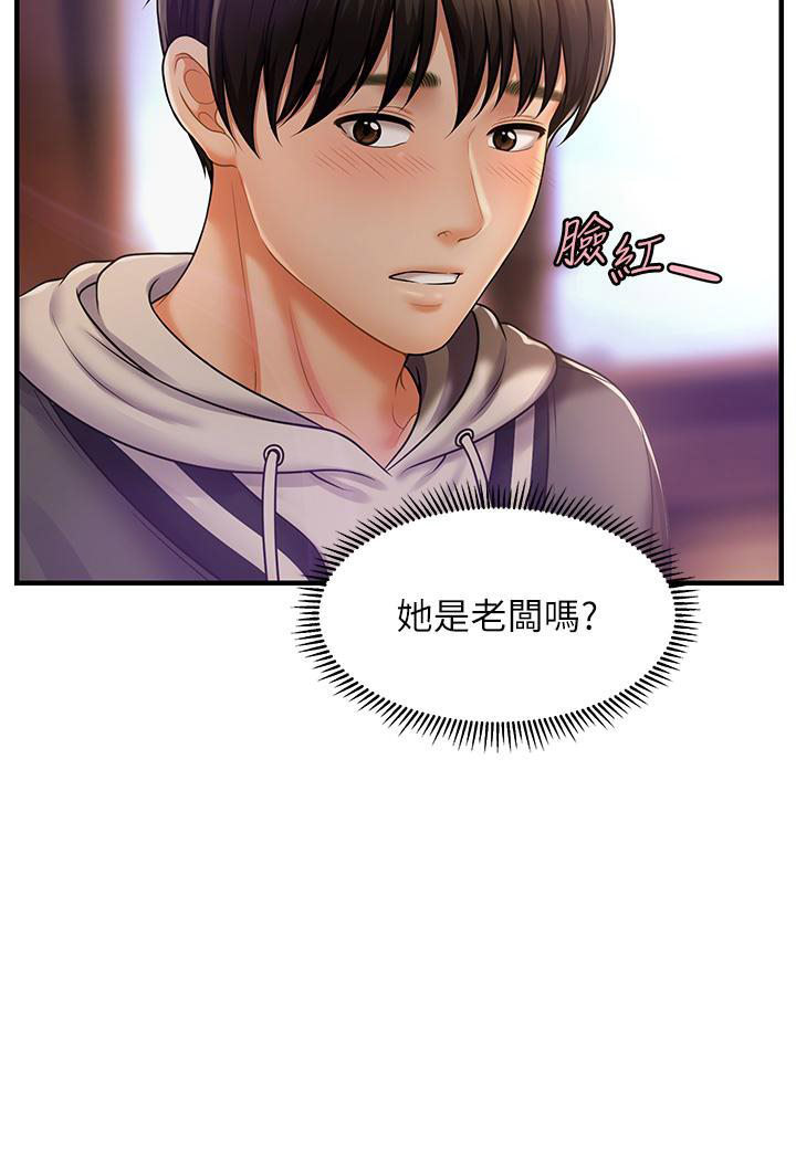 [Manhwa] Hypnosis and flirting Plot, big tits, inappropriate#[226P]-136