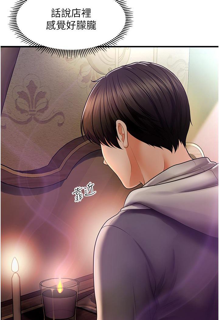 [Manhwa] Hypnosis and flirting Plot, big tits, inappropriate#[226P]-143