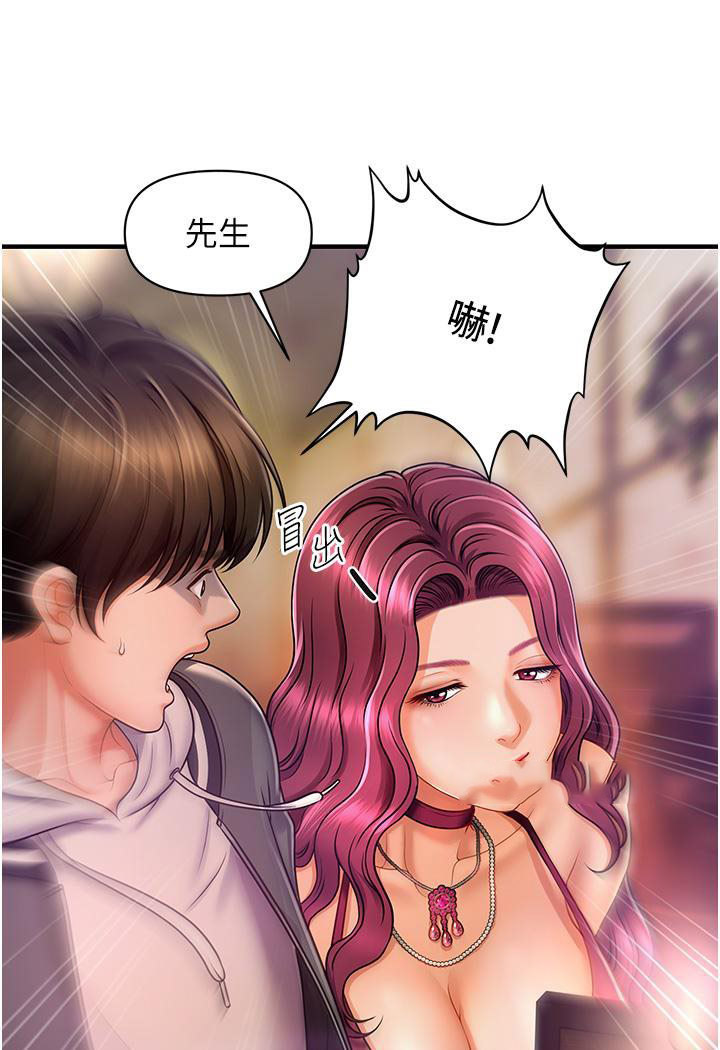 [Manhwa] Hypnosis and flirting Plot, big tits, inappropriate#[226P]-145