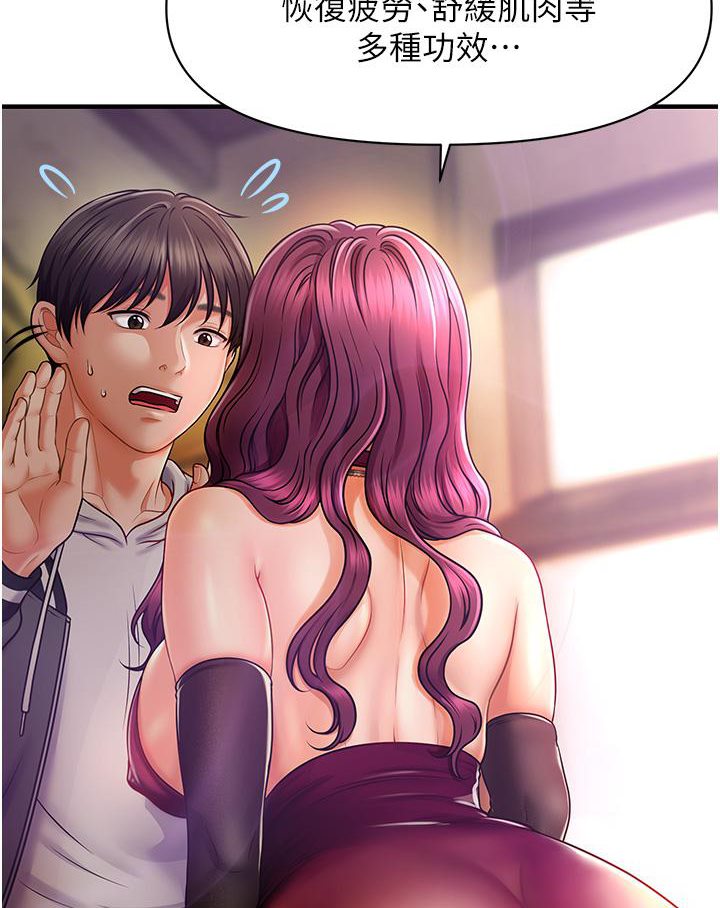 [Manhwa] Hypnosis and flirting Plot, big tits, inappropriate#[226P]-147