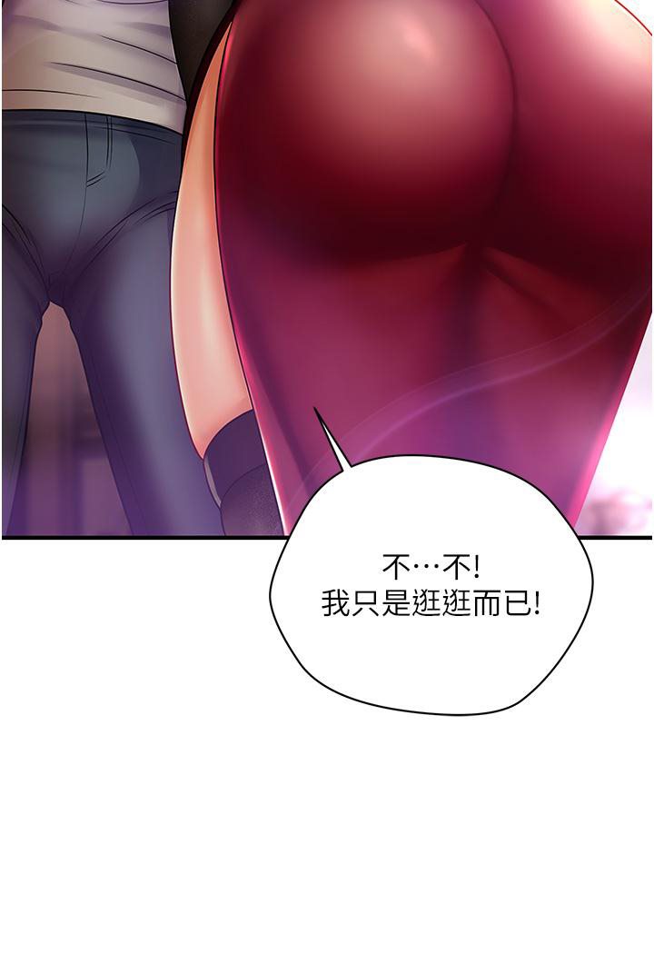 [Manhwa] Hypnosis and flirting Plot, big tits, inappropriate#[226P]-148