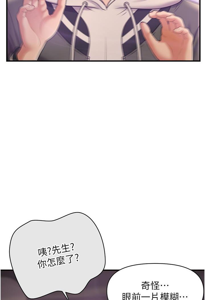 [Manhwa] Hypnosis and flirting Plot, big tits, inappropriate#[226P]-150
