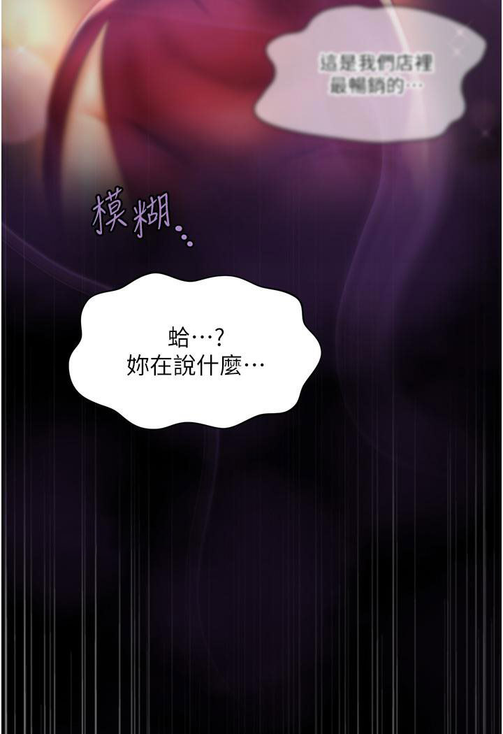 [Manhwa] Hypnosis and flirting Plot, big tits, inappropriate#[226P]-152