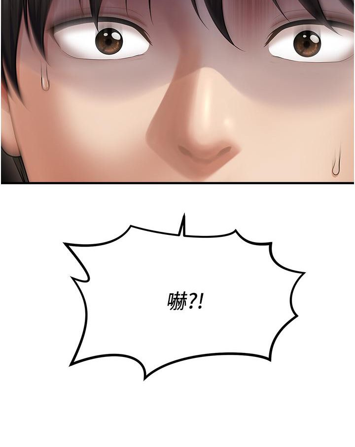 [Manhwa] Hypnosis and flirting Plot, big tits, inappropriate#[226P]-154
