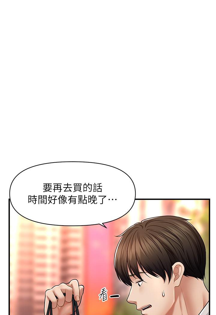 [Manhwa] Hypnosis and flirting Plot, big tits, inappropriate#[226P]-158